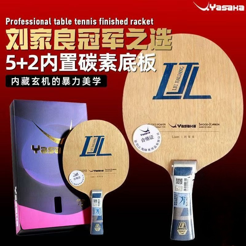 YASAKA Liu Jialiang Fang Carbo - огляд і ціна Badminton Racket Carbon